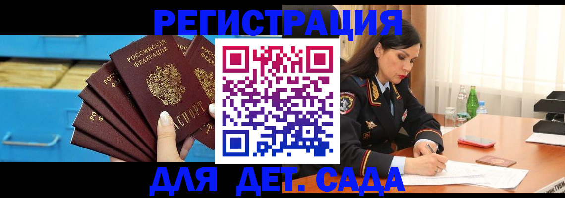 временная регистрация в квартире в Курске