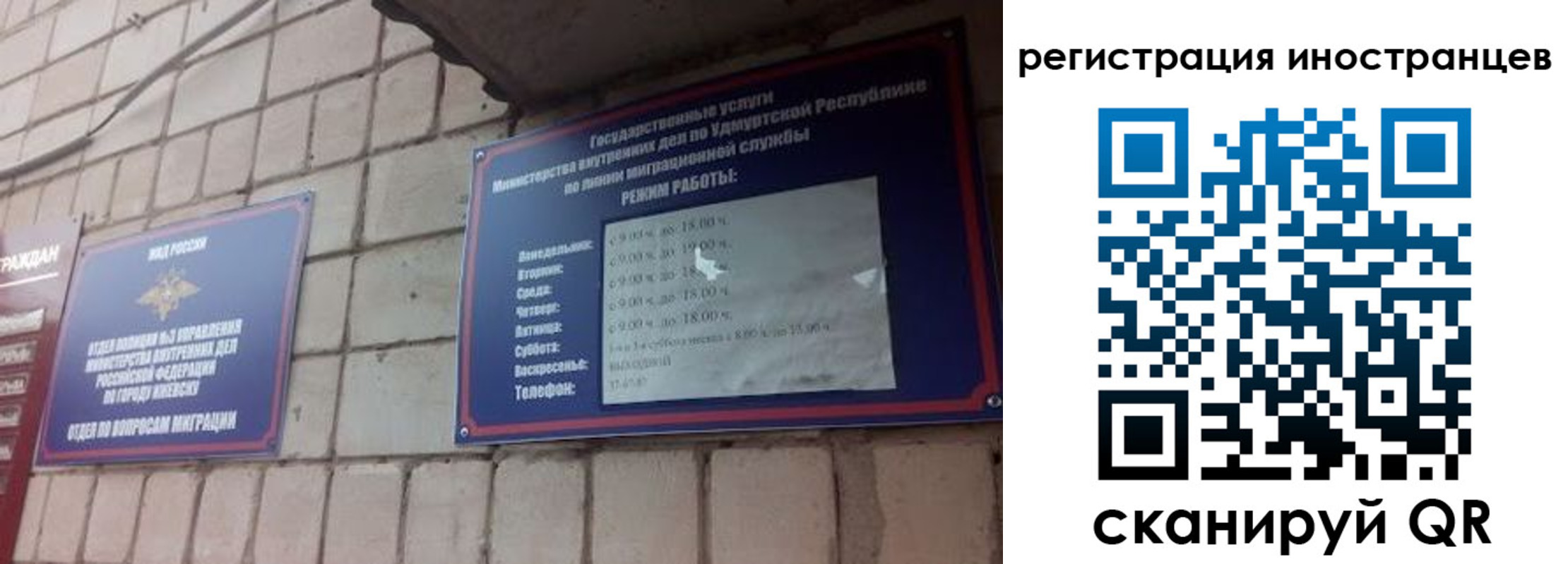 прописка от собственника в Курске