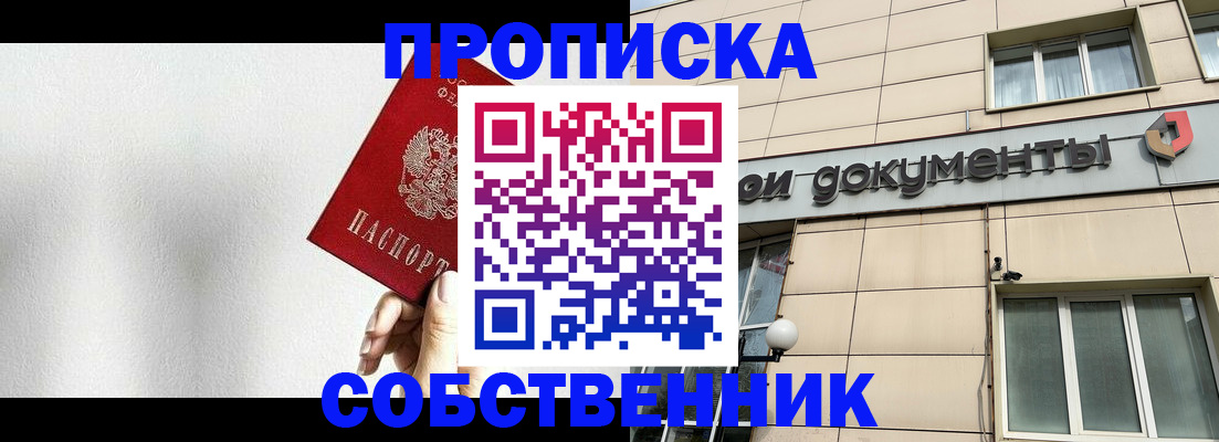 регистрация для школы в Курске