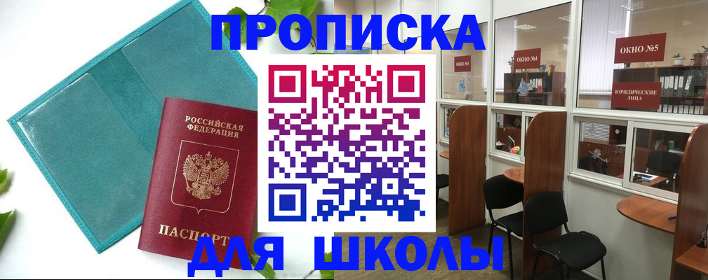 найти адрес прописки в Курске