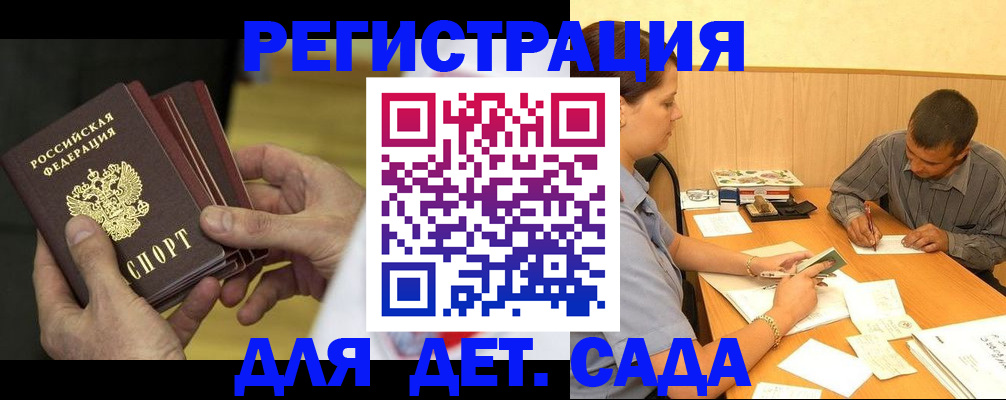 временная регистрация законно в Курске
