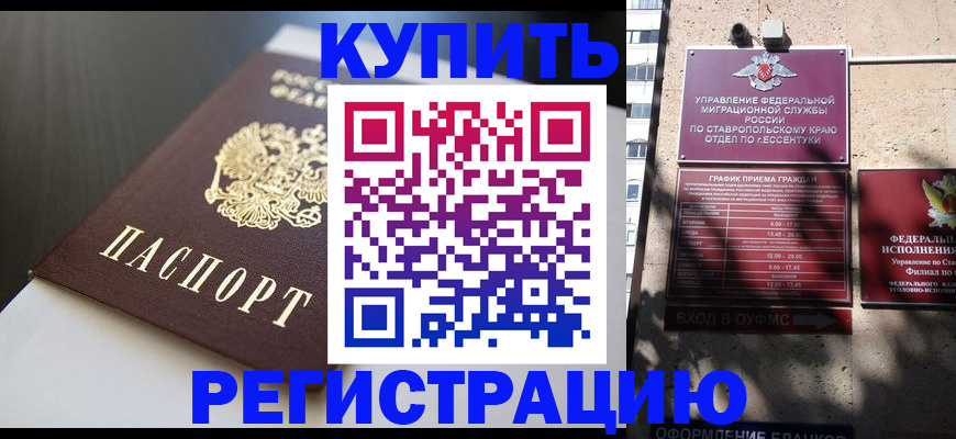 найти адрес прописки в Курске