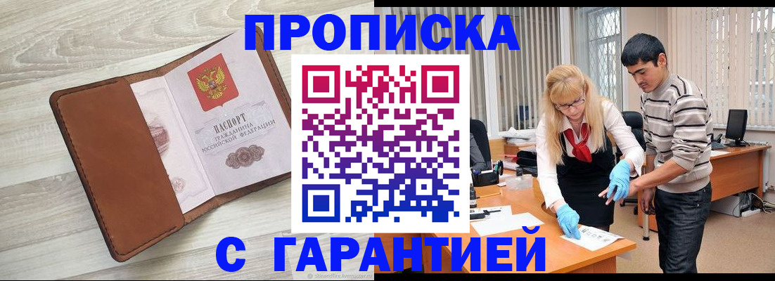 миграционный учет в Курске