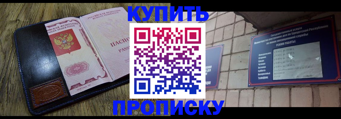временная регистрация надежно в Курске